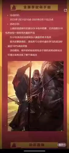 于禁的阵容搭配插图1