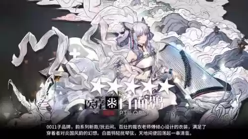 白面鸮搭配阵容插图1