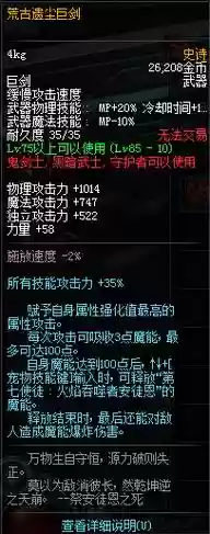 单刷安徒恩的装备插图1