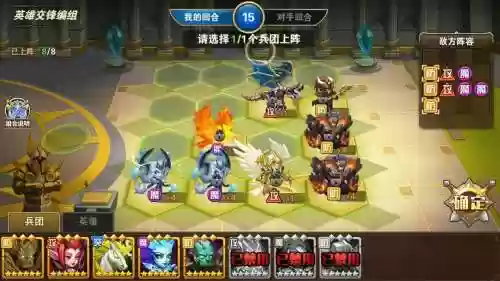 英雄无敌手游交锋搭配阵容插图