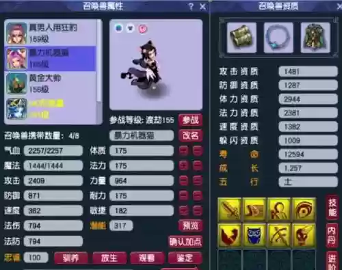梦幻西游猫灵图鉴_1插图