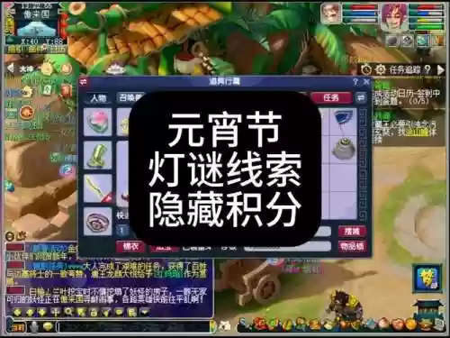 网易梦幻西游元宵灯迷_1插图1