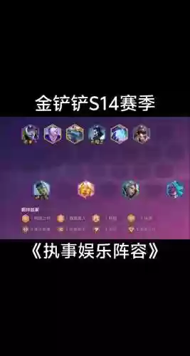 执事挑战德莱文阵容搭配插图