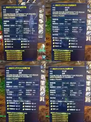 永恒之塔5.8剑星装备插图1