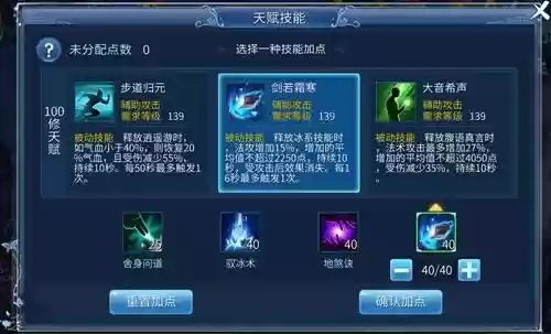 倩女甲士门派技能插图