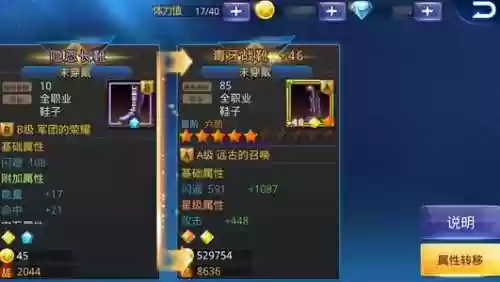 炫斗被删装备能恢复吗_1插图1
