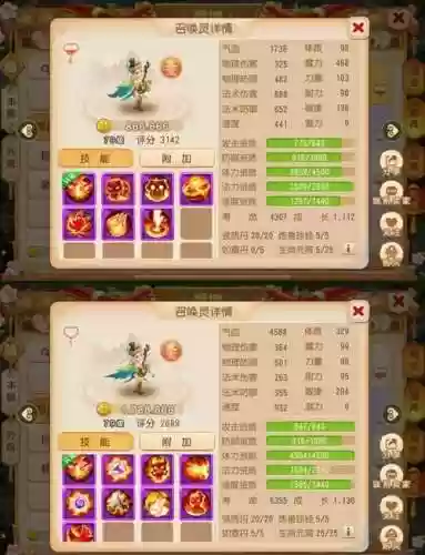 梦幻西游妙音阁插图