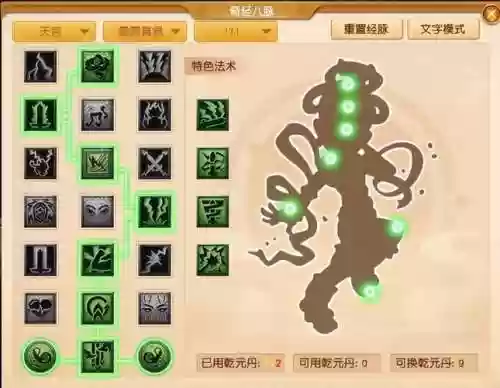 梦幻西游269敏天宫怎么加点插图1