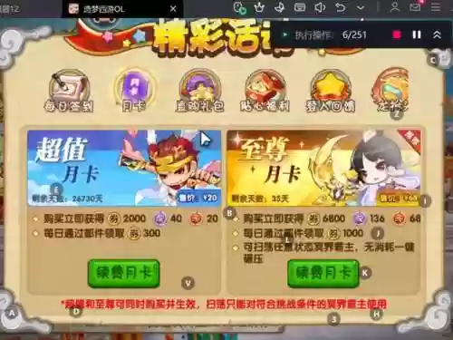 梦幻西游年卡牌奖励插图1