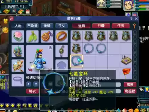 49伤害的宝宝装备插图1