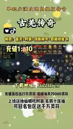 微信小程序传奇来了攻略_1插图