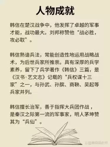 韩龙传攻略插图