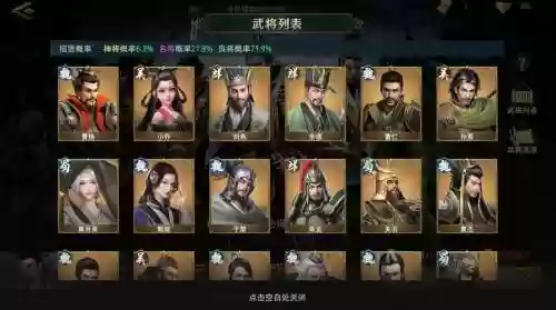 卧龙吟2五魏阵容搭配插图