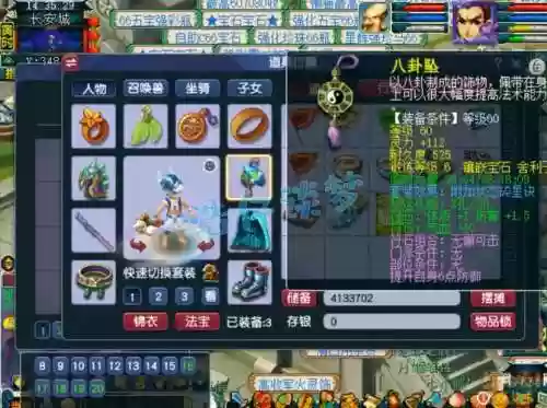 梦幻西游69平民凌波城插图1