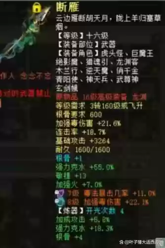 大话西游2鬼族的武器插图1