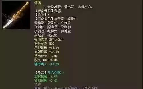 免费版大话装备忽视睡有用吗插图