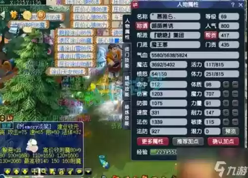 梦幻西游纵横天下69_1插图