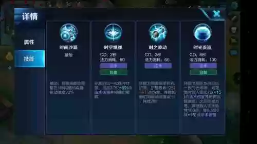 孙斌技能被改插图