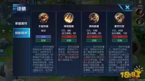 苏烈的一技能怎么没有了重置普攻_1插图
