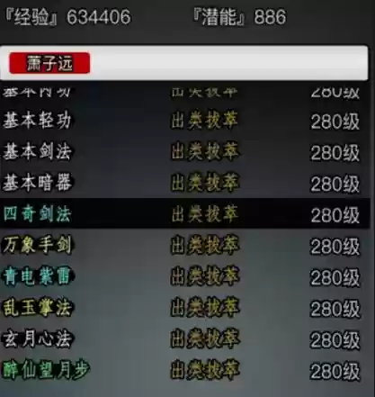 放置江湖官府全技能插图