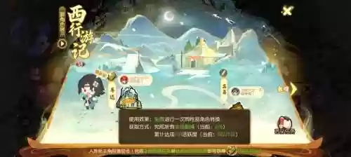 梦幻西游手游怎么重建角色_1插图1