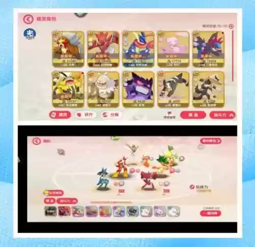 口袋觉醒阵容搭配指南插图1