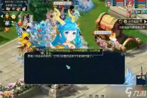 梦幻西游任务09龙宫乾元丹_1插图1