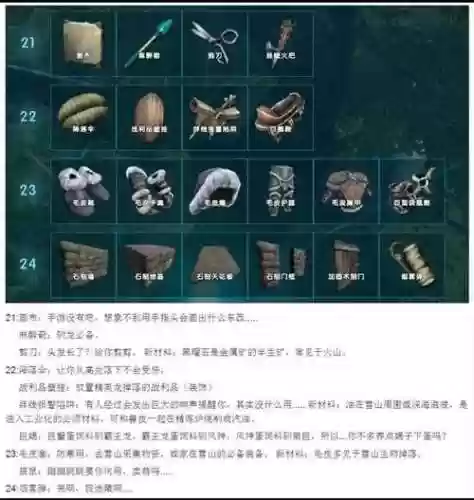 方舟生存进化实用技能插图1