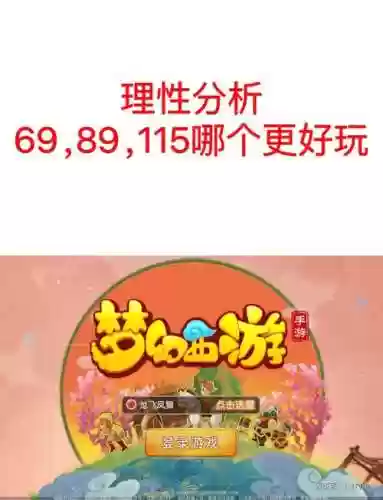 安卓梦幻西游与苹果插图1