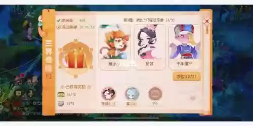 梦幻西游话相逢答题_1插图