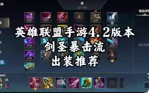 暴击流剑圣和武器插图