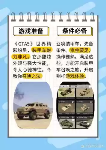 gta5什么武器在车上用_1插图
