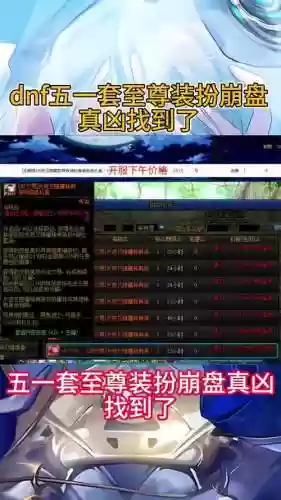 dnf为什么装备突然不见_3插图