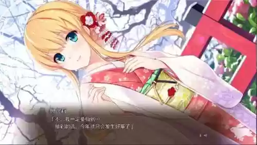 银色遥远可攻略插图1