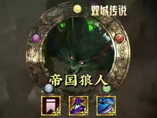 克制飞天狼人的阵容搭配_1插图1