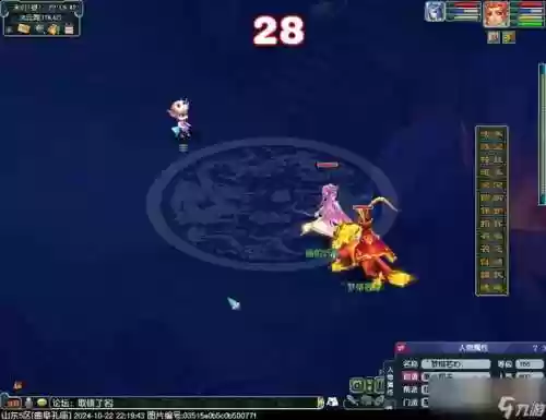 梦幻西游魔王寨震天诀插图1