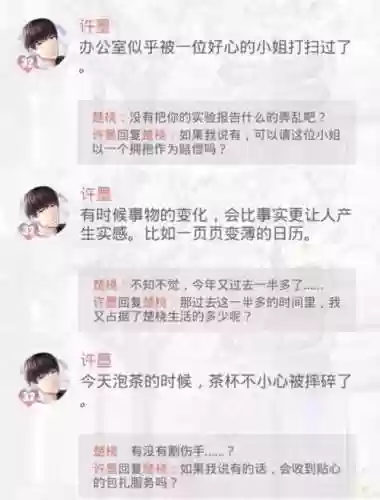 许墨朋友圈研究攻略插图
