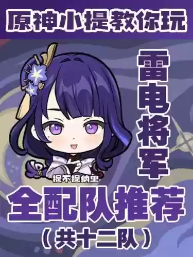 雷神2花式阵容搭配_1插图