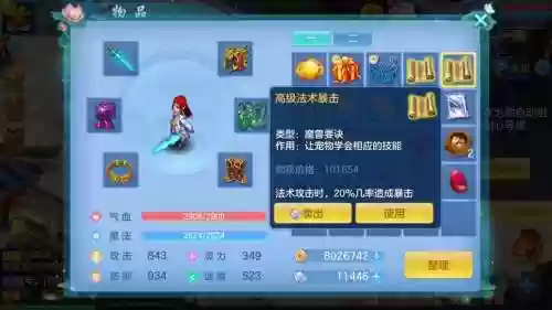 神武2装备自己做划算吗_2插图1