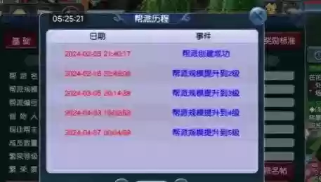 梦幻三级帮研究技能最高多少钱插图
