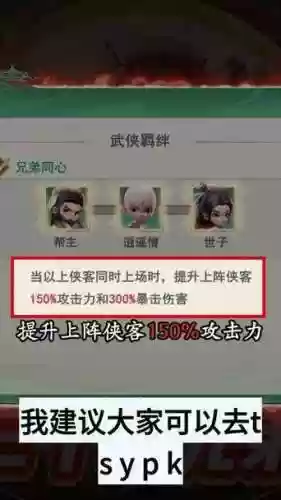 英明果断的侠客阵容搭配插图1