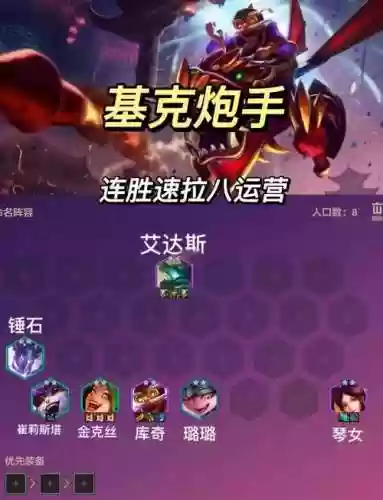 水龙炮手阵容搭配_2插图1