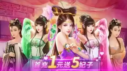 绝代三国手游攻略插图1