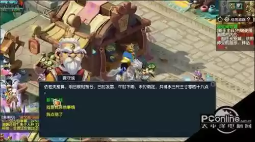 梦幻西游奇遇怎么修复画卷插图
