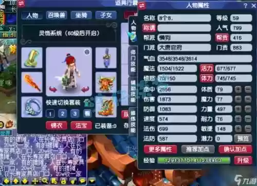 梦幻西游大唐挂机套