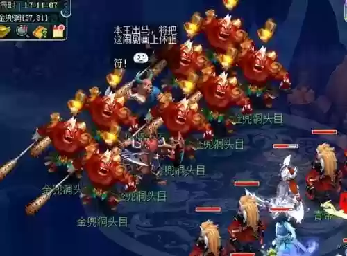 梦幻西游金兜洞五人_1插图