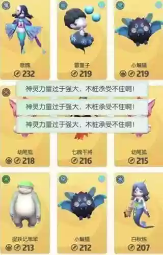 一起来捉妖句芒单挑攻略插图1