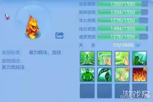 神武手游子女火云顶门派技能吗插图