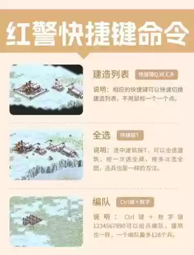 红警世界手游攻略秘籍插图