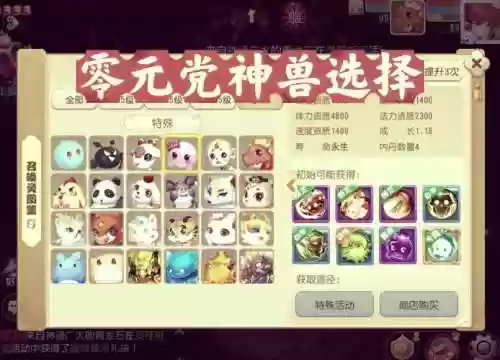 梦幻西游手游攻略0元党插图1